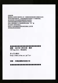 [Crimson] Tifa Sai 2 (Final Fantasy VII) [Chinese] [苦渡众生汉化组]