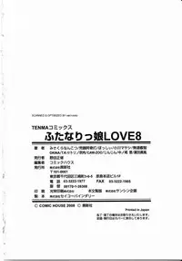 [Anthology] Futanarikko LOVE 8 [2008-02] [English] [Partial translation]