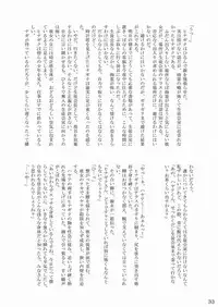 (CCO66) [Ringo Koucha (Futatsuki Kazuo, Kashimi Masao, Takamiya Sakura)] Daijoubu! Seito Kaichou Dakara! (Hayate no Gotoku! [Hayate the Combat Butler])