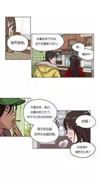 [Ramjak] Atonement Camp Ch.0-54 (Chinese)