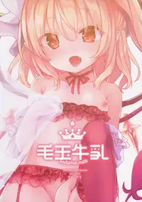 (C91) [Kedama Gyuunyuu (Tamano Kedama)] Flan-chan ni Oshiete Ageru (Touhou Project) [English] [Cecilbk]