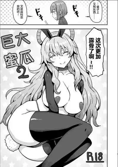 清純後輩が職場の全員と寝てた話