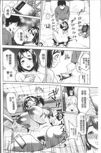 [Natsu no Oyatsu] Chibo Soukan [Chinese]