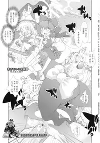 (C75) [RiceCandy (Sakakibara Kaorunaoko)] Nakayoshi Kuro Ichigo (Touhou Project)