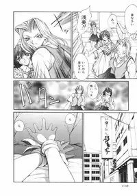 [OKAWARI] Panic Plus Alpha (α)