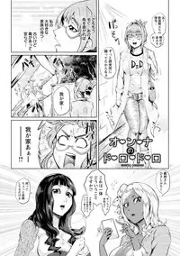 [Sagattoru] Ranpako Shiru Chaos - Ase to Shio to Namida no Pool [Digital]