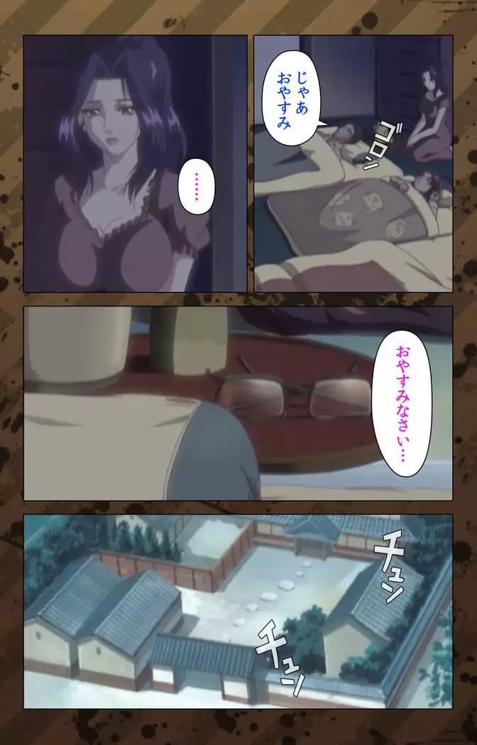 Nikuyome ~Takayanagike no Hitobito~ Kanzenban