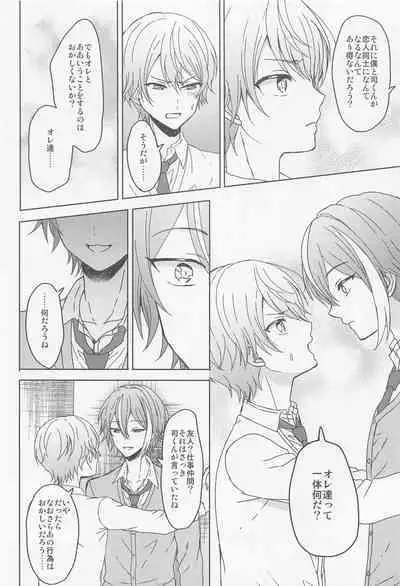 (SUPER29) [Sond:0 (mirin)] Boku no Star (Project Sekai)