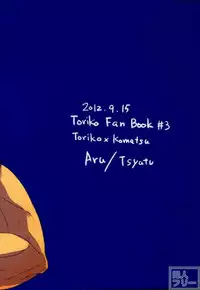 (Itadakimasu!) [Ayu (Tsyatu)] Miwaku no Cola-mi (Toriko)