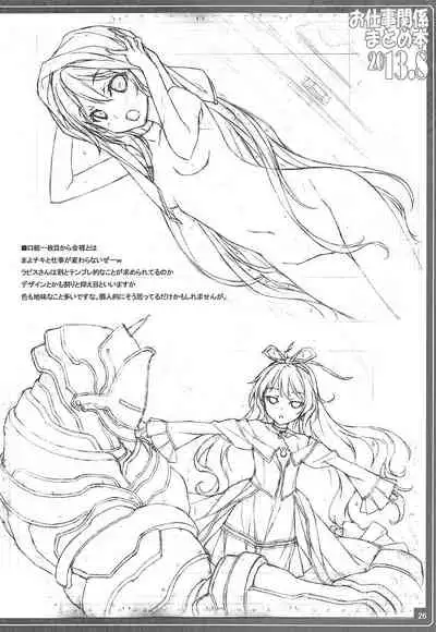 Oshigoto Kankei Matomebon 2013.8