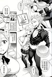 (C87) [Crazy9 (Ichitaka)] C9-16 Omorashi Elizabeth (Nanatsu no Taizai) [Chinese] [CE家族社]