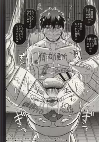 (SUPER24) [Imozuru-shiki (Utsubo Kazura)] Fukusuu Mobu Ojisan ni Rape Sareru Kagami Taiga (Kuroko no Basuke)