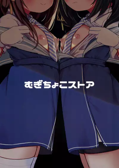 [Mugichoko Store (Mugichoko)] Ukuru-gata Kaiboukan Ian Ninmuroku | Ukuru-class Escort Ships' Relaxation Mission Report (Kantai Collection -KanColle-) [English] {Doujins.com} [Digital]