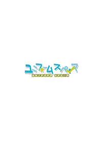 [R.C.I (Hazaki)] Uniform sperm [English] [Hatariki Bachi] [Decensored] [Digital]