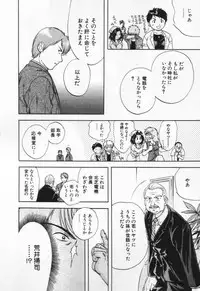 [Nagano Akane] Pawakuri 1 POWERFUL CLEANER