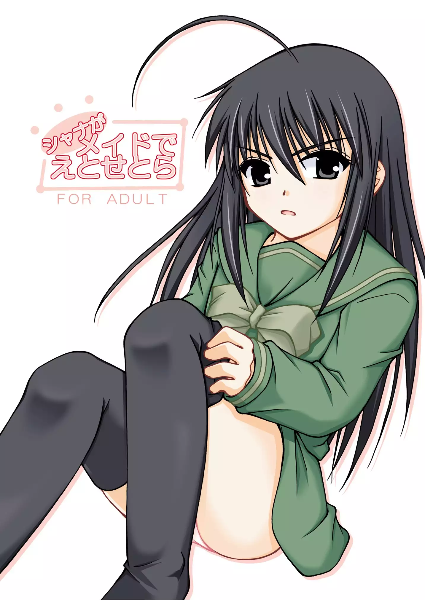 Shana wo matometetosetora