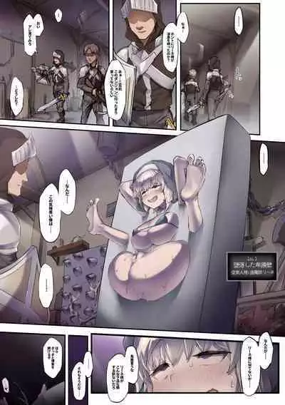 Taimashi Rine no Kyosei Jakutaika Cli Ochi Shiren