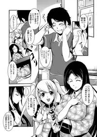 [Amano Kazumi] Kaitai Shinsho [Digital]