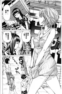 [Nohara Hiromi] Syojo Furachi [Chinese]