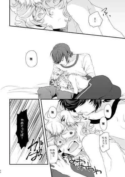 [チキンオムハヤフルコース (おむ囃子)] 君が馬になるのなら僕は犯罪も辞さない!