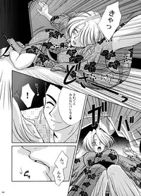 (C70) [U.R.C (Momoya Show-Neko)] U.R.C Maniax 5 (Dynasty Warriors, Sakura Taisen)