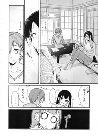 (C92) [Pochi-Goya. (Pochi.)] Ane Naru Mono 5 (Ane Naru Mono)