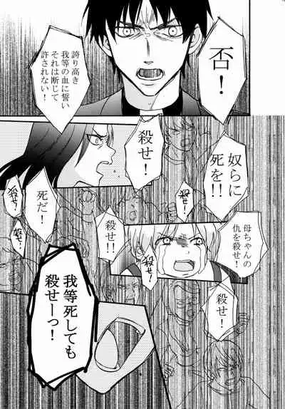 Uchuujin x Kyojo / Size-sa Goudoushi Reiwagou