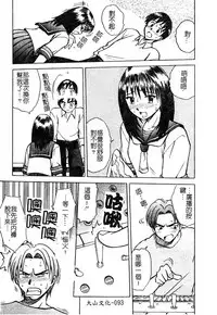 [Anthology] Injoku no Gakuen [Chinese]