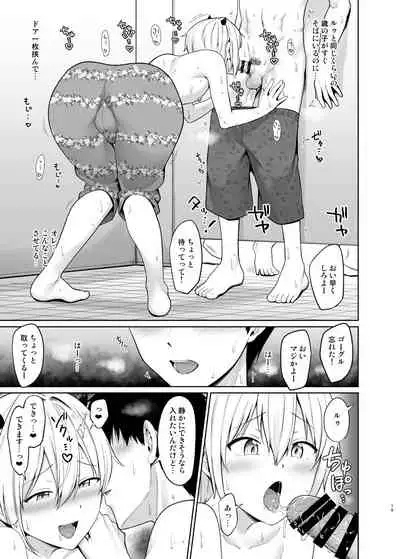 Succubus-kun to no Seikatsu 3