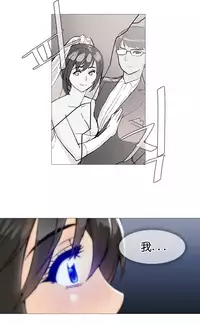 HouseHold Affairs 【卞赤鲤个人汉化】1~23话（持续更新中）