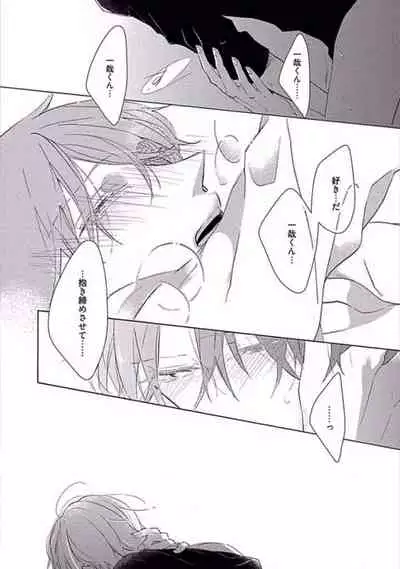 Oku made Sawatte Sawaranaide