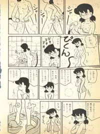 [Fujiko Fujio FC Kurosawa Kei (Kurosawa Shouhei)] Kokoro no Kaihouku 5 (TP Bon, Doraemon)