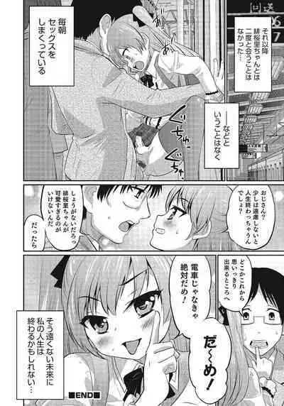 Otokonoko HEAVEN Vol. 24