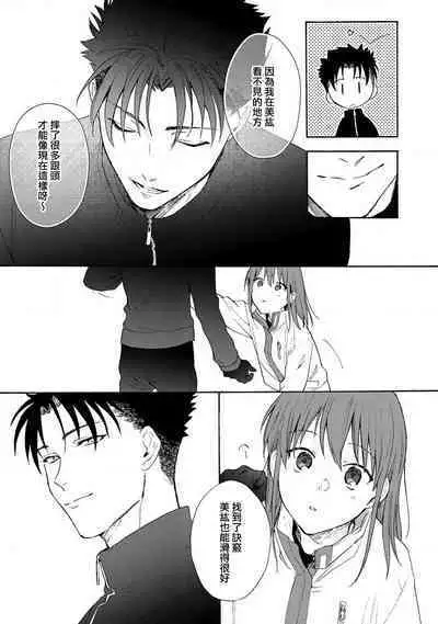 [Na mo naki] Ore ga on'na ni shite yaru yo ~ toshiue kareshi wa, ueteōkami ni naru?~ | 让我将你变成女人吧～年上男友，化身饥渴大野狼？～ 1-9 [Chinese] [莉赛特汉化组]