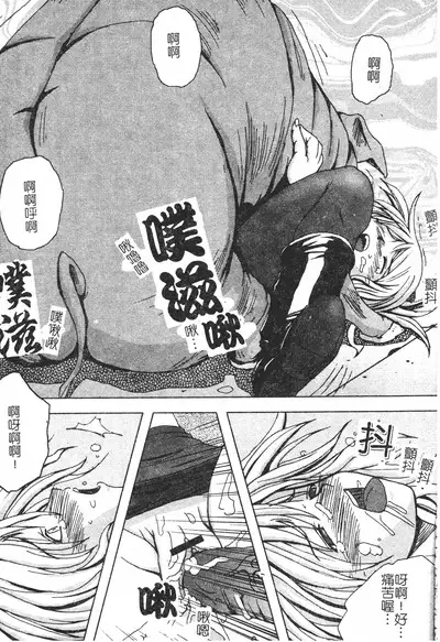 Hagane no Otome - Steel Maiden