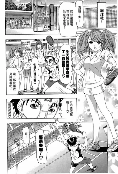 LOVELY SMASH 3 | 蜜桃完熟時3