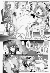 (C91) [chaos-graphixxx (mdo-h)] Mahou Shoujo Futanari Keikaku - Magical Girl Futanari Project (Mahou Shoujo Ikusei Keikaku) [Chinese] [瑞树汉化组]