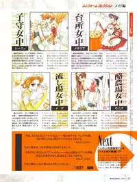 Tech Gian Issue 15 (January 1998)
