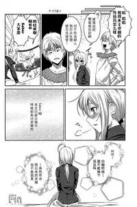 (C83) [Fukuroutei (Nadeneko Ponia)] Daga Kotowaru! -Toaru Ou no Yuetsu Naru Kyuukon- (Fate/Zero) [Chinese]