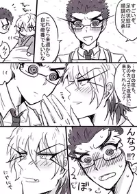 [Chikage] Nurse Maru-kun no Gohoushi!? (Danganronpa)