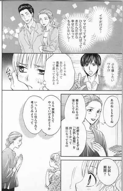 Midara - Yajuu na Otouto na Amai Oshioki