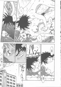 [Saitani Umetarou] Negative