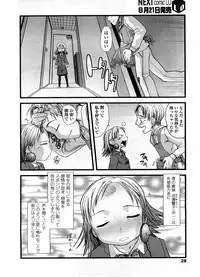 COMIC LO 2008-09 Vol. 54