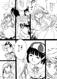 [Paradise City] Kikenryouiki 4 Randoseru na Otoshigoro