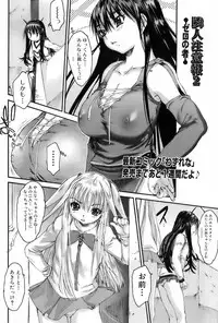 Jun-ai Kajitsu 2006-07