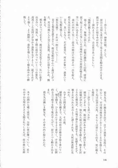 (SPARK16) [Mochimochi no Mei (Various)] Kinyoku no Daiyoukai (Inuyasha)