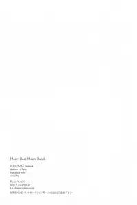 (C76) [RUZE (Kado)] Heart Beat Heart Break (Persona 4) [English] [PALANTINE]