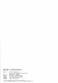 (777 FESTIVAL 2nd) [Seven Days Holiday (Shinokawa Arumi, Koga Nozomu)] Ume Zanmai (Tokyo 7th Sisters)