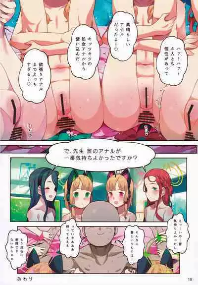 (C101) [Toriko Trick (Various)] Byuru Archive Blue Archive Ecchi Goudou (Blue Archive)