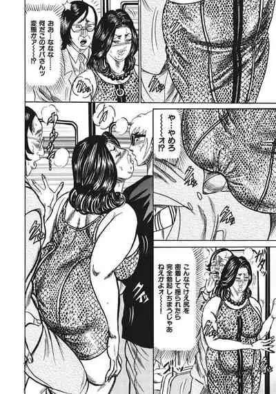 Hitozuma-tachi Kakusarete Seitaiken o Bakuro